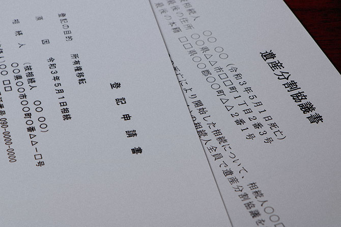 権利調整