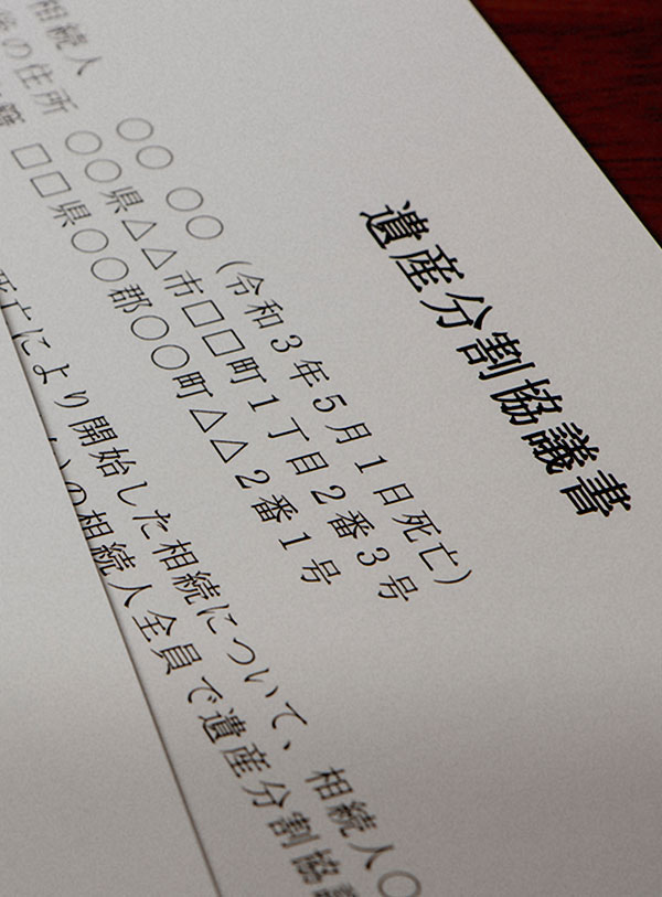 権利調整